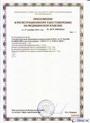 Официальный сайт Дэнас kupit-denas.ru ДЭНАС-ПКМ (Детский доктор, 24 пр.) в Зарайске купить