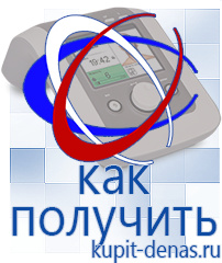 Официальный сайт Дэнас kupit-denas.ru Косметика и бад в Зарайске