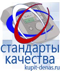 Официальный сайт Дэнас kupit-denas.ru Малавтилин в Зарайске